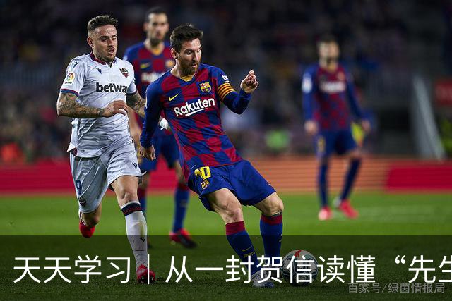 天天学习｜从一封贺信读懂“先生向北”的故事